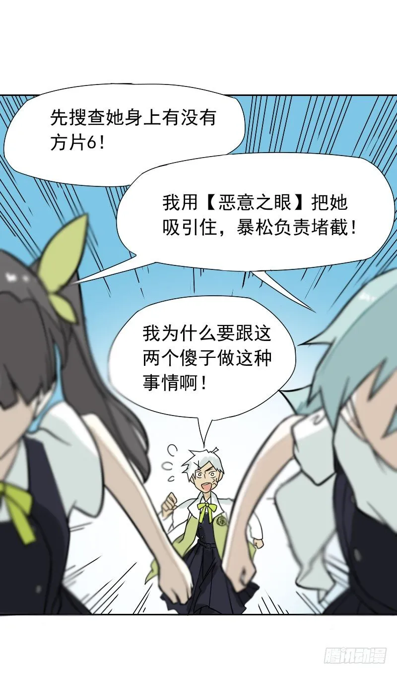 第33话 第23页
