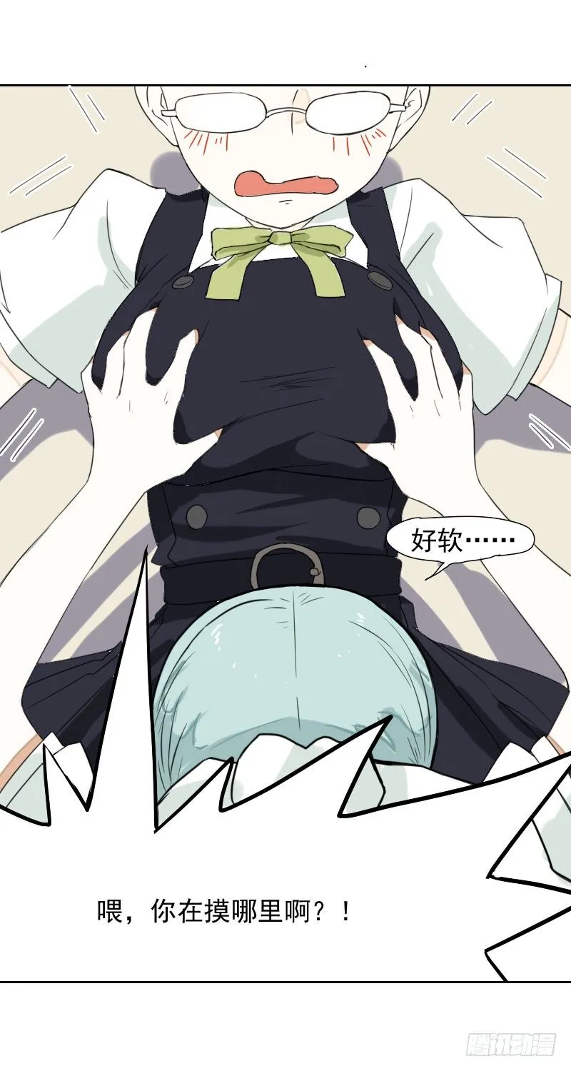 第33话 第36页