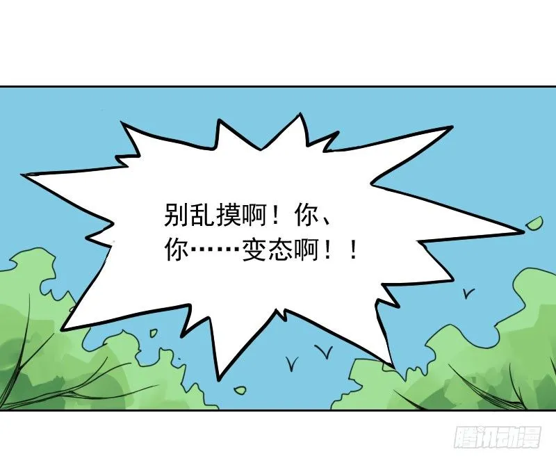 第33话 第37页
