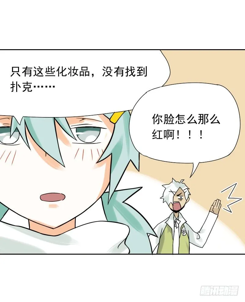 第33话 第39页