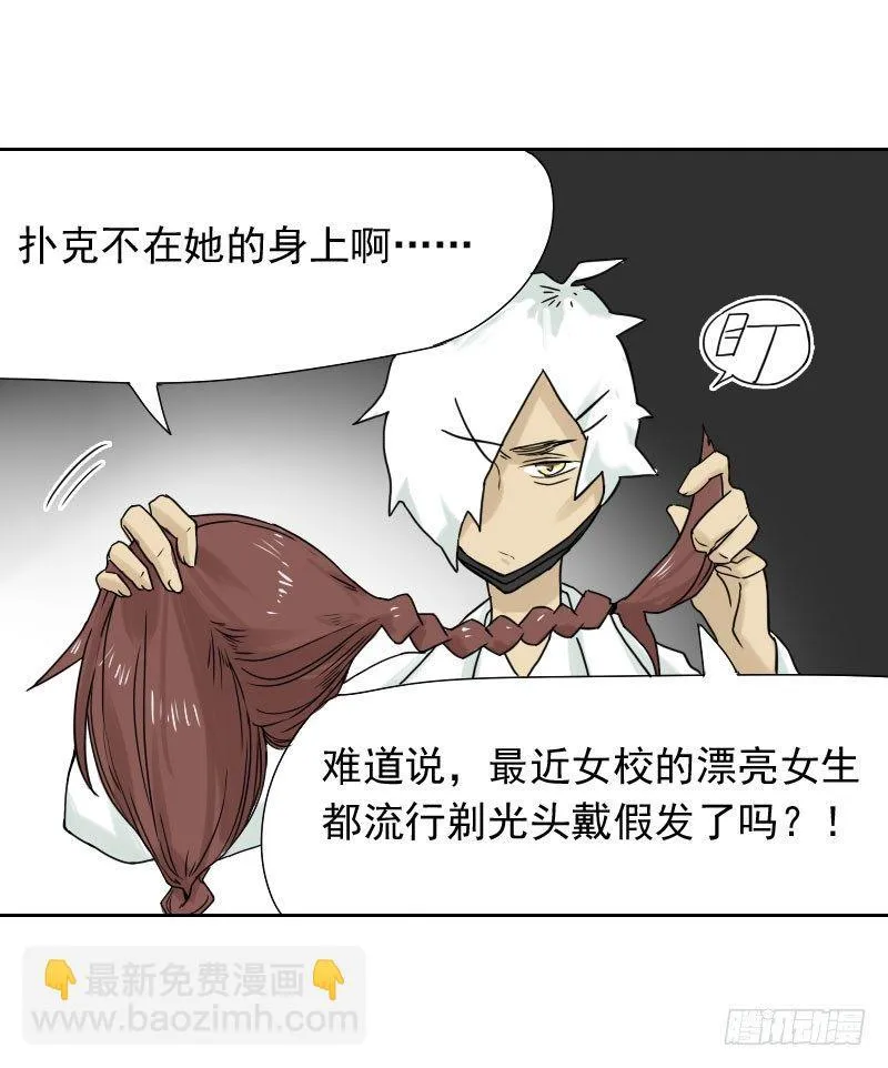 第33话 第40页