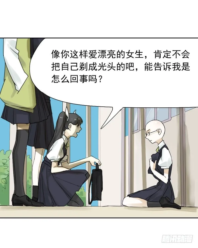 第33话 第42页