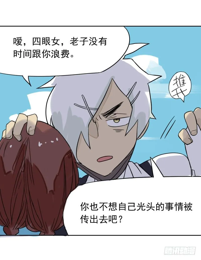 第33话 第47页