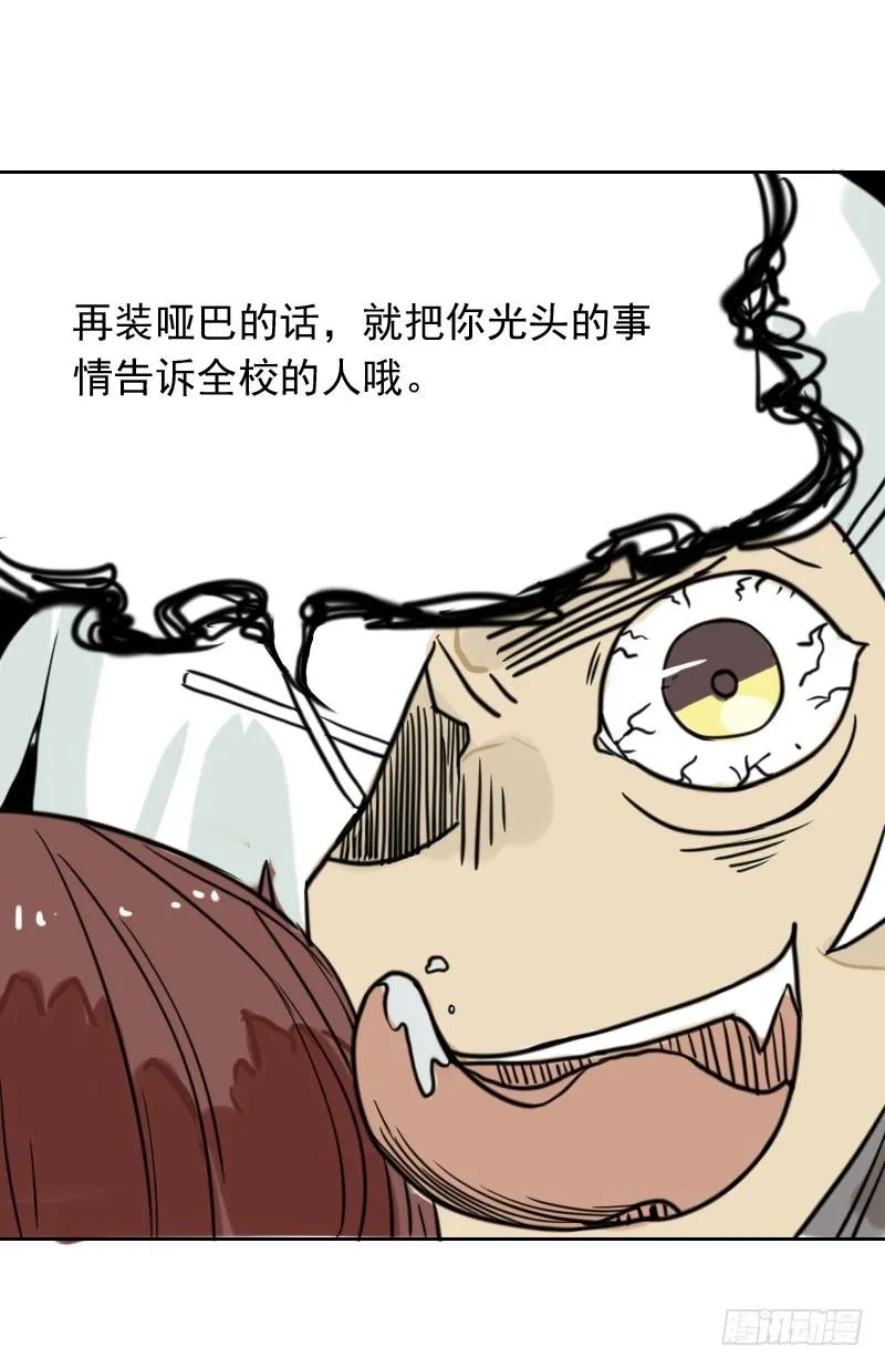 第33话 第48页