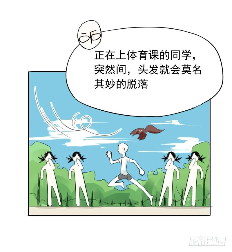 第33话 第52页
