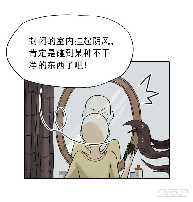 第33话 第53页