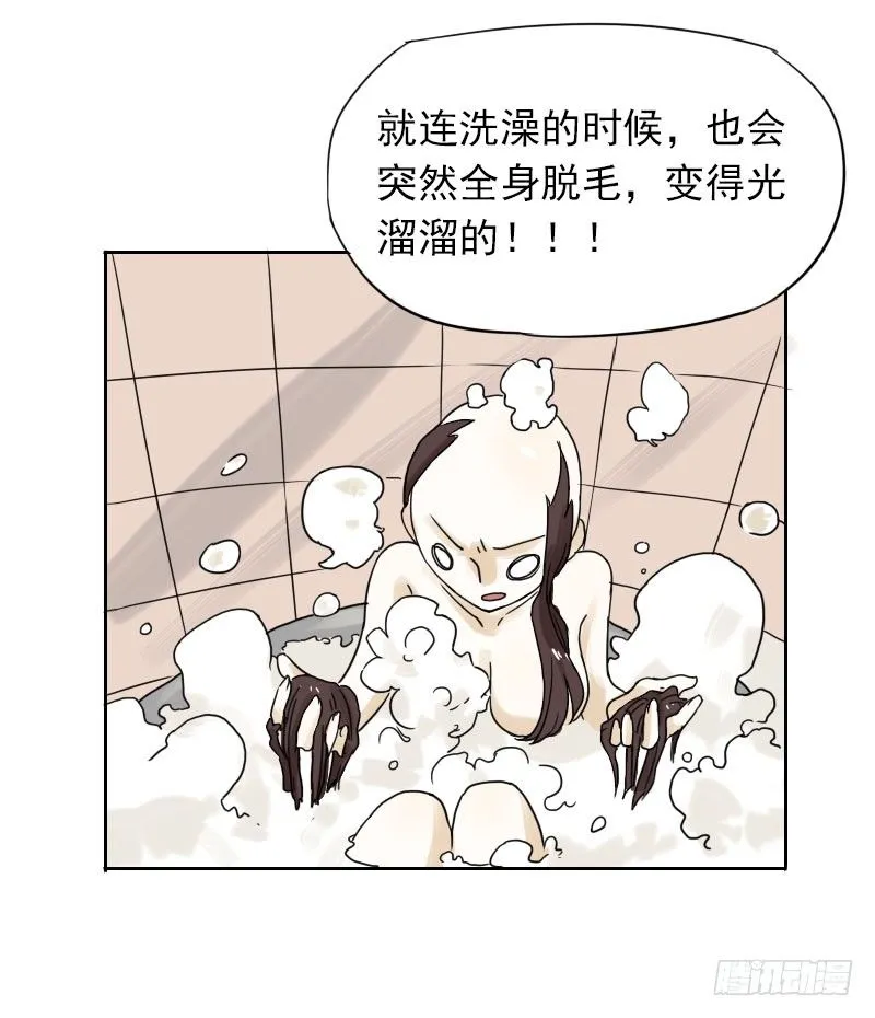 第33话 第54页