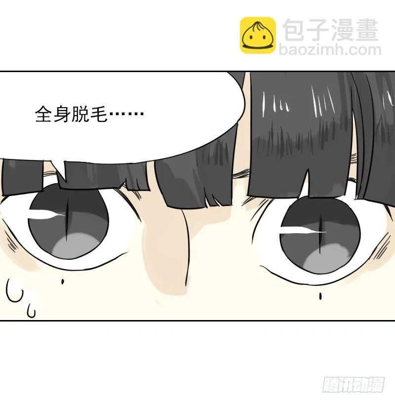 第33话 第55页