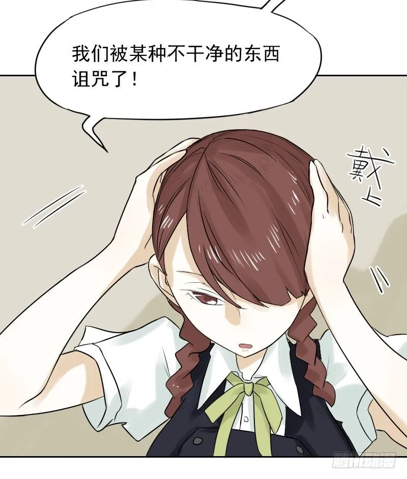 第33话 第57页