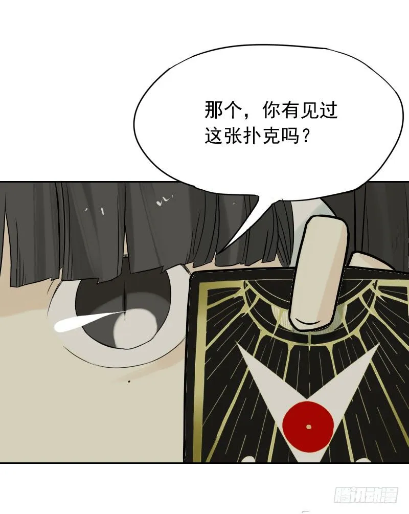 第33话 第58页