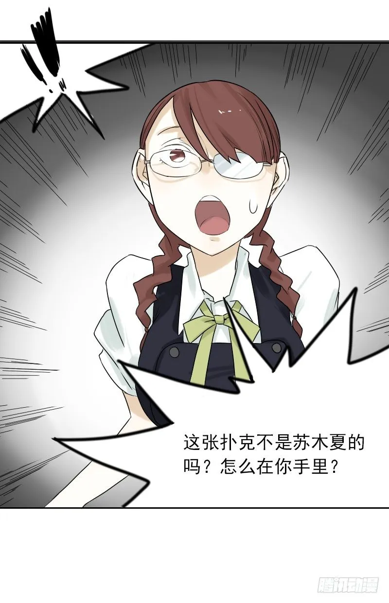 第33话 第59页