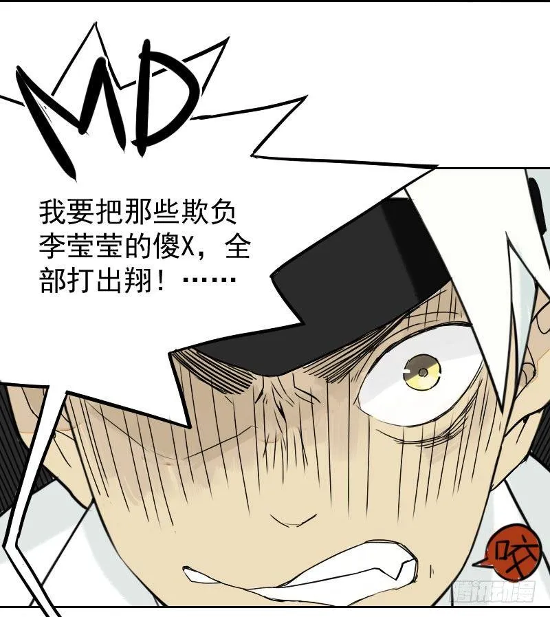 第32话 第3页