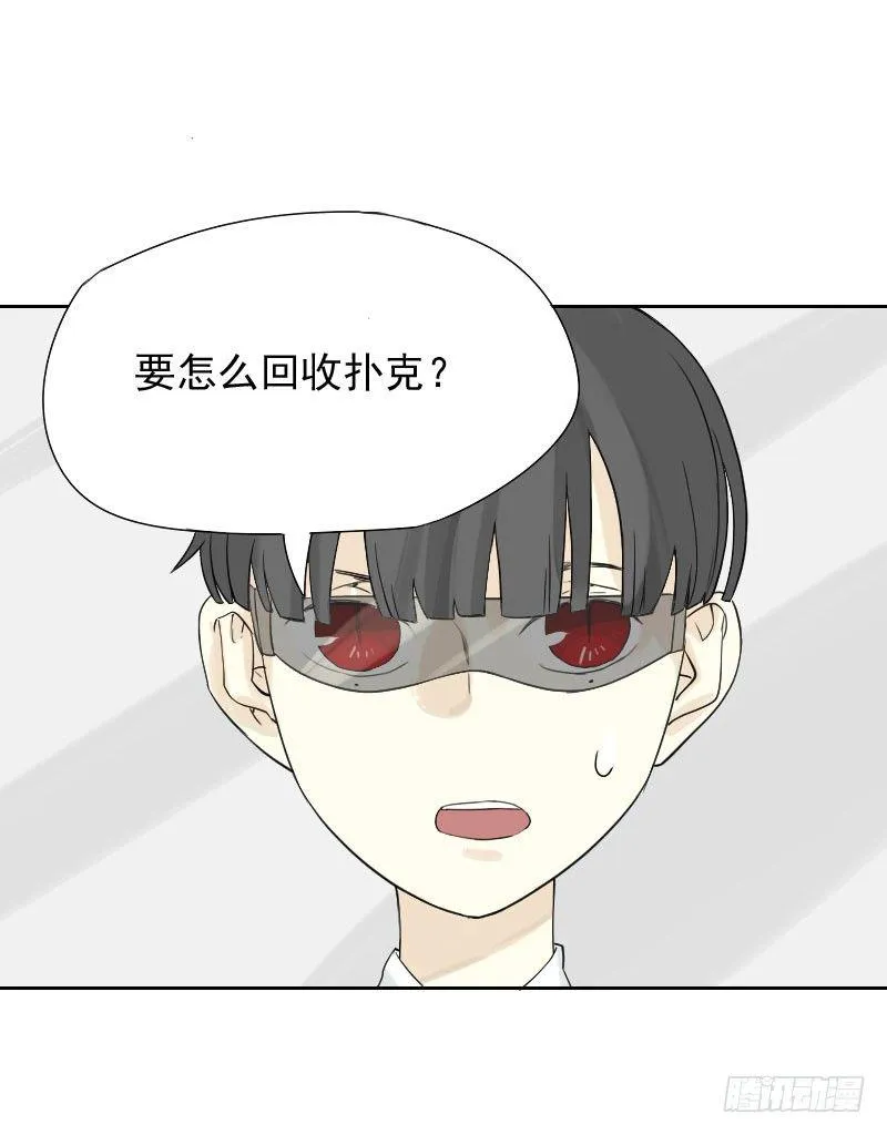 第32话 第20页