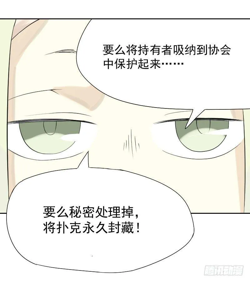 第32话 第21页