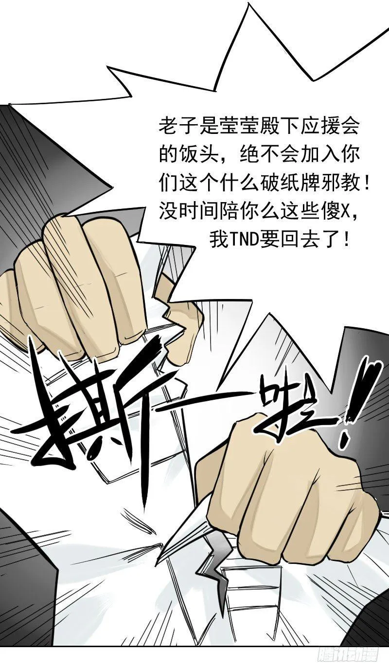 第32话 第24页