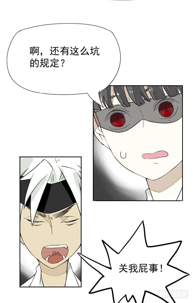 第32话 第27页