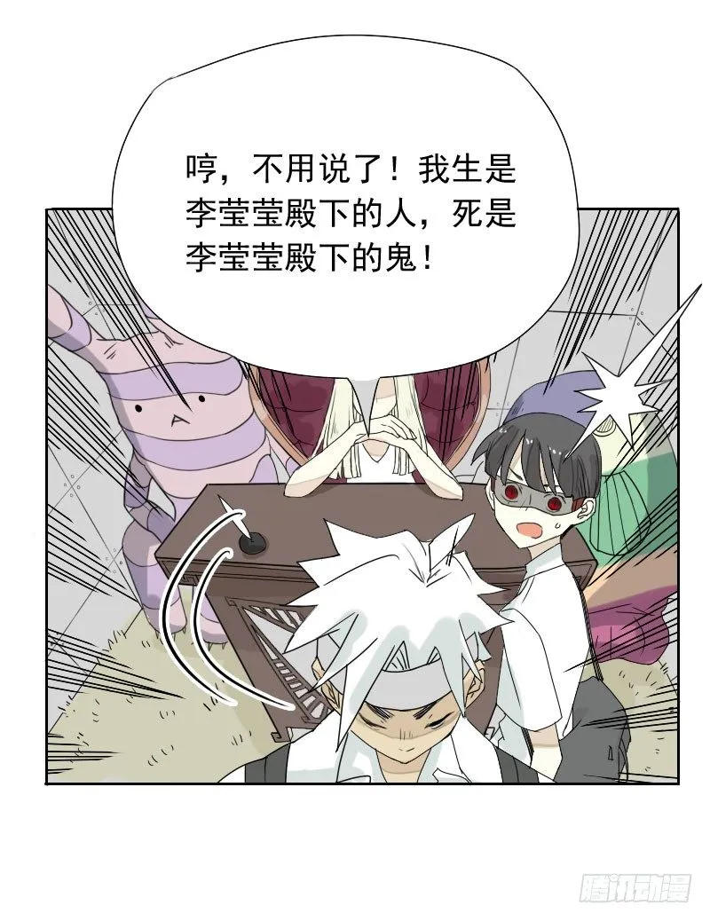 第32话 第31页