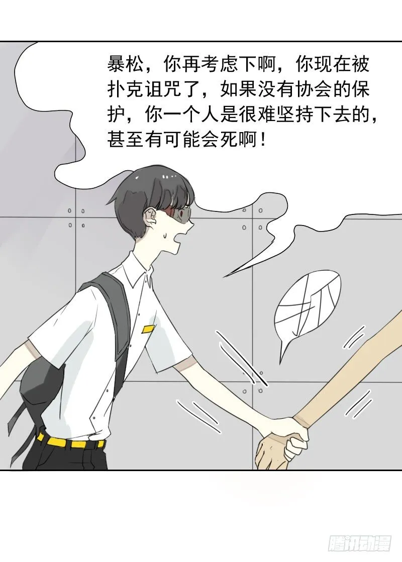 第32话 第32页