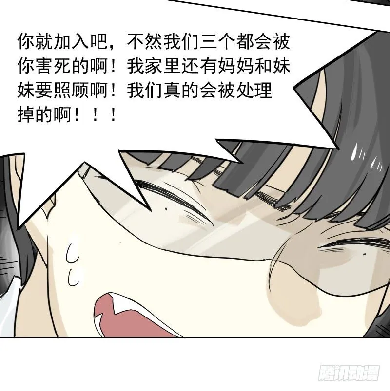 第32话 第38页