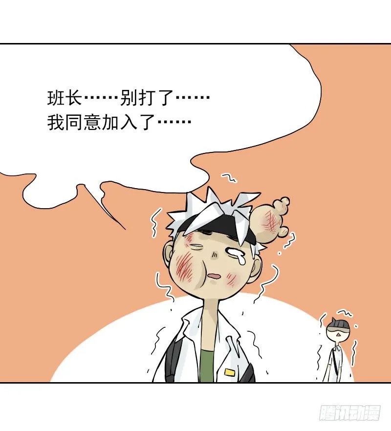 第32话 第47页