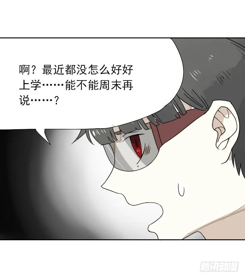 第32话 第52页