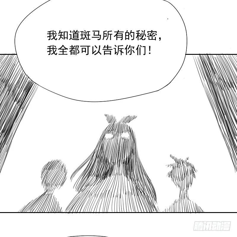 第31话 第2页