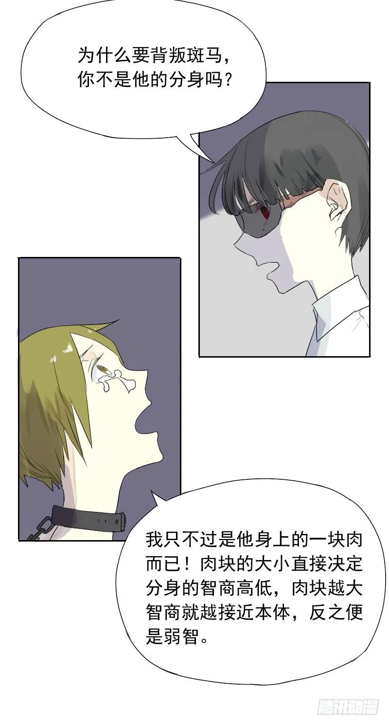 第31话 第3页