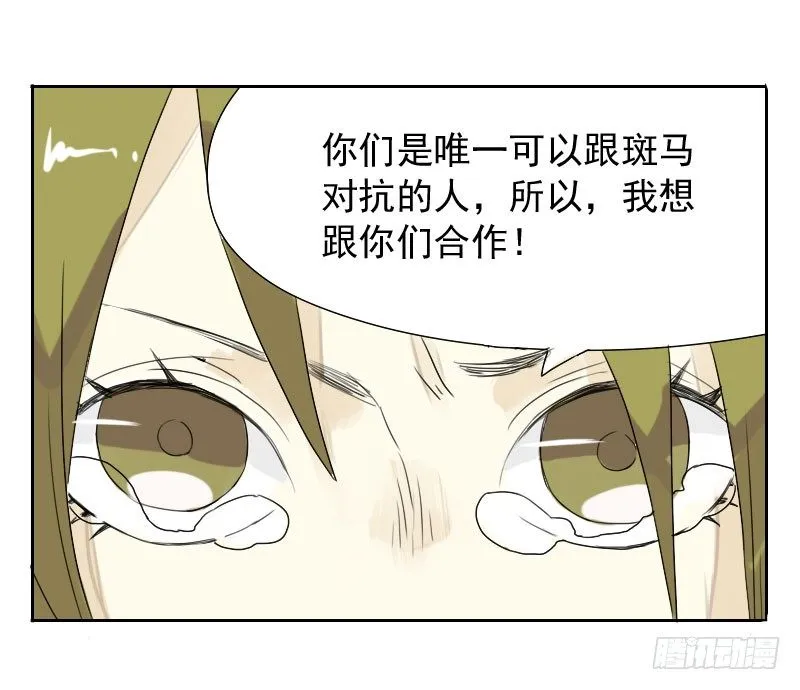 第31话 第6页