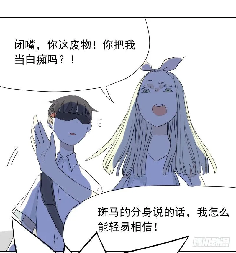 第31话 第7页