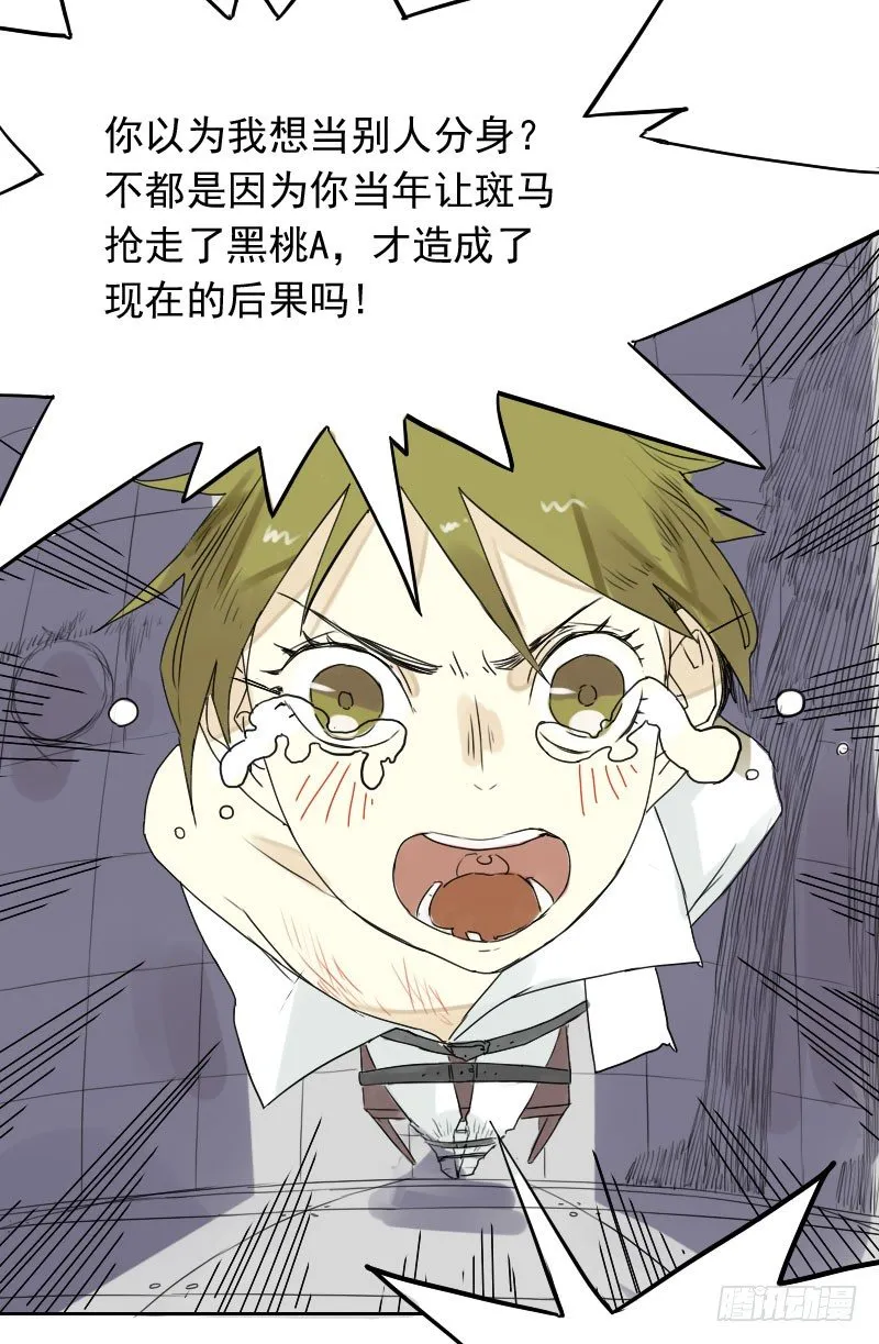 第31话 第8页