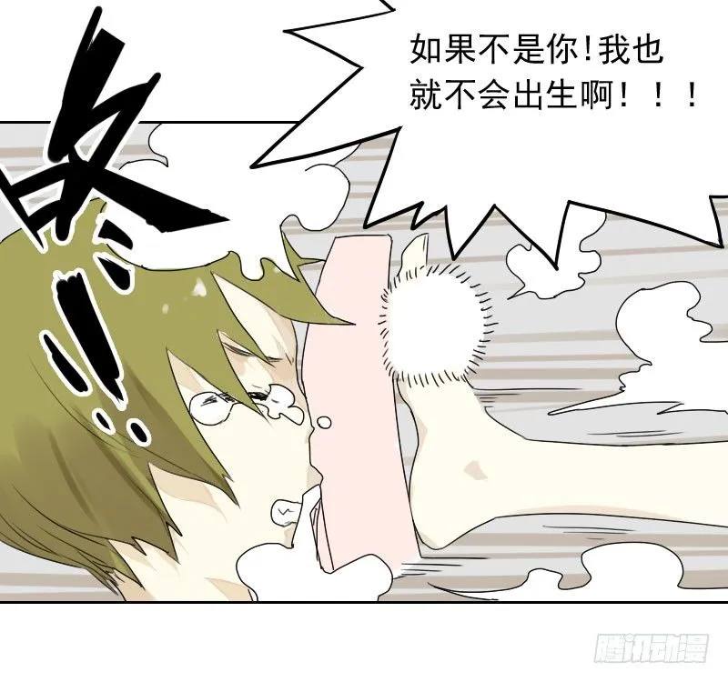 第31话 第9页