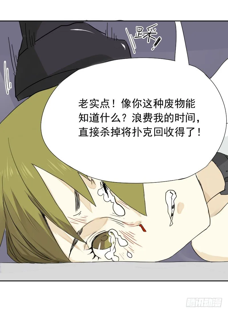 第31话 第11页