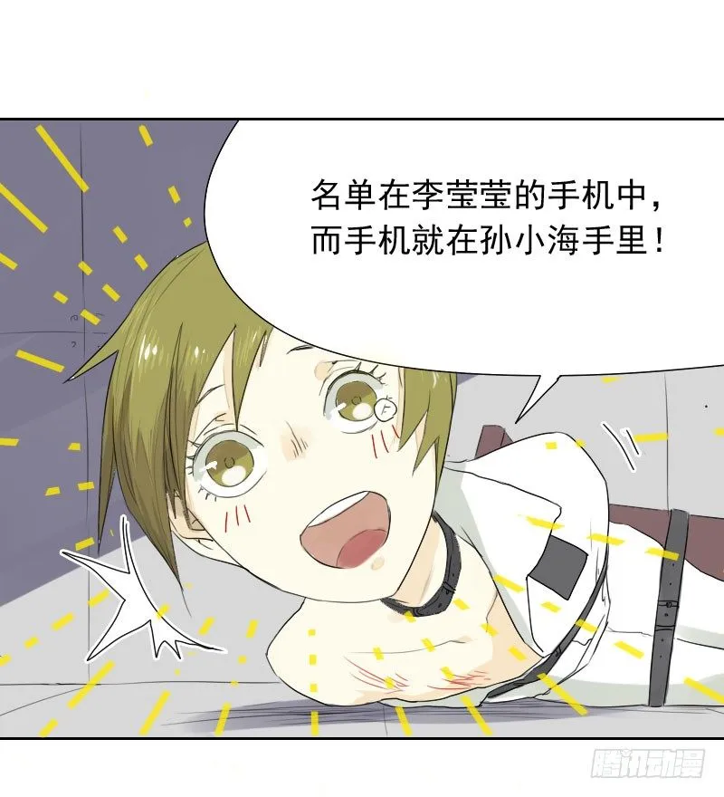 第31话 第13页