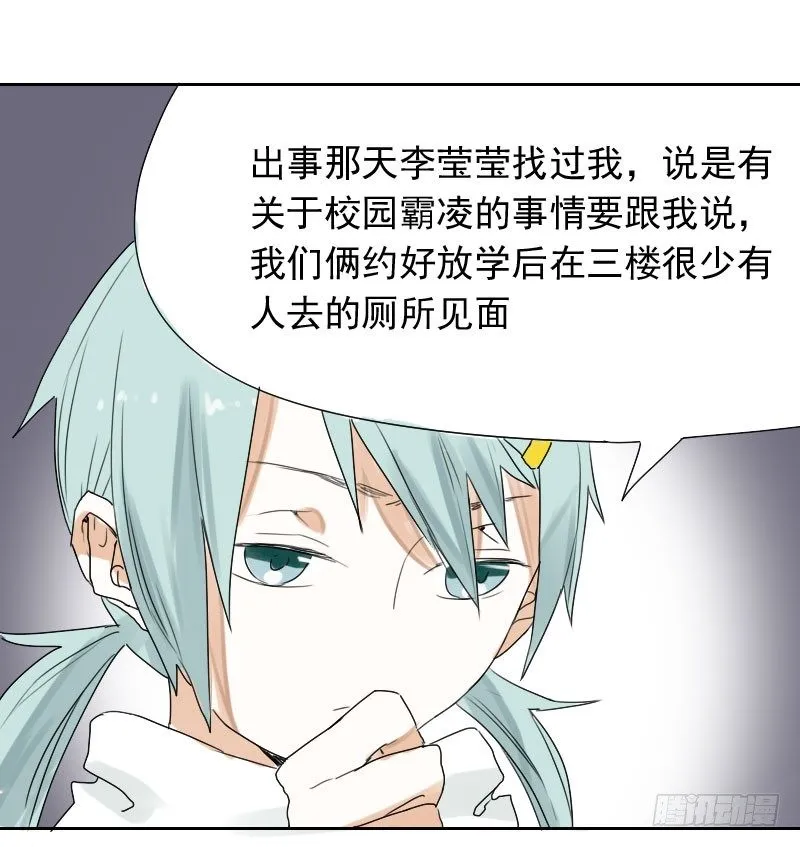 第31话 第23页