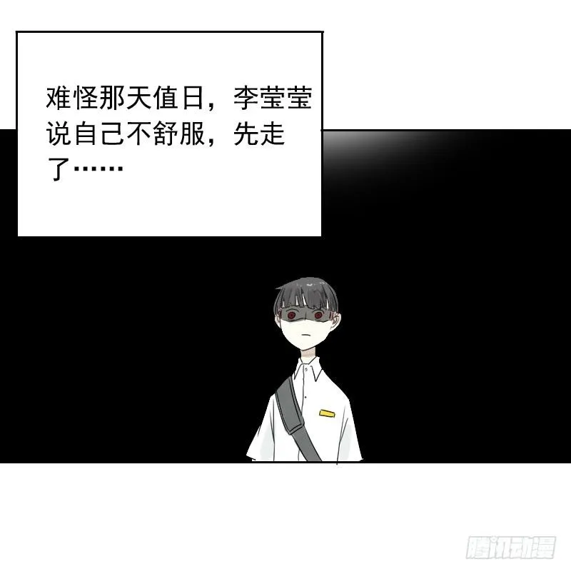 第31话 第24页