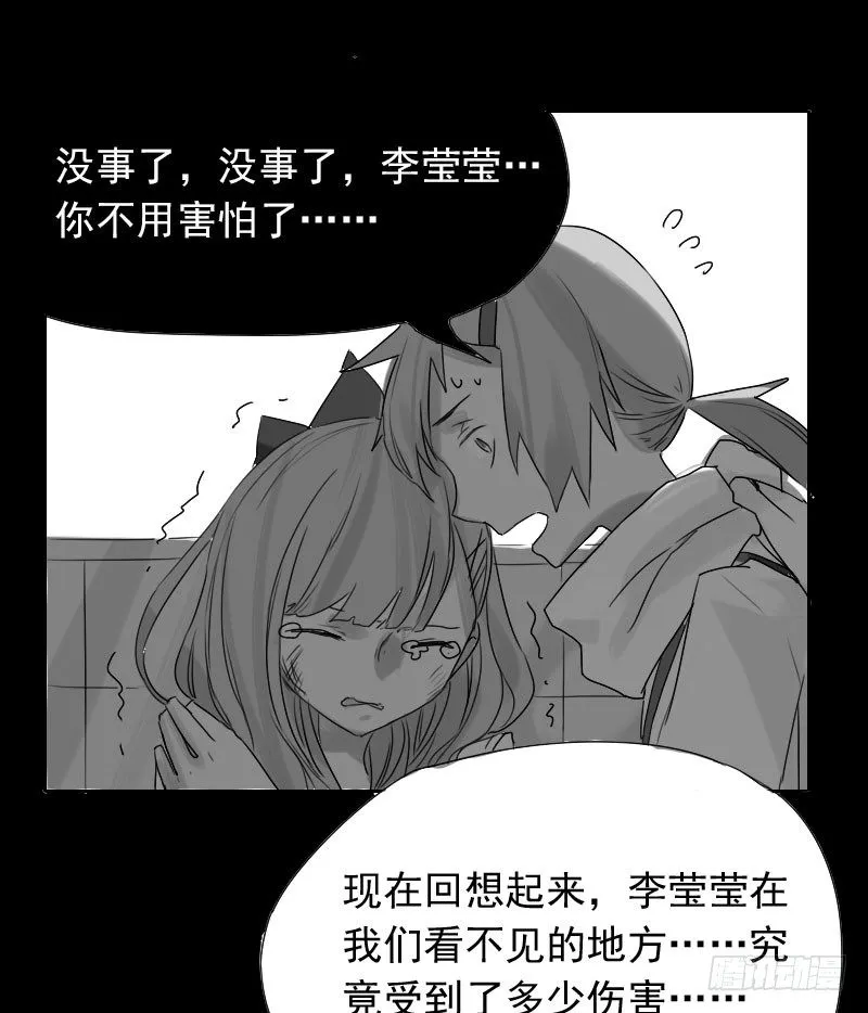 第31话 第29页