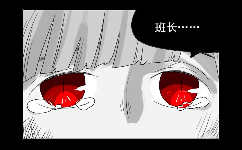 第31话 第31页