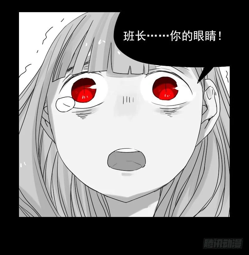 第31话 第33页