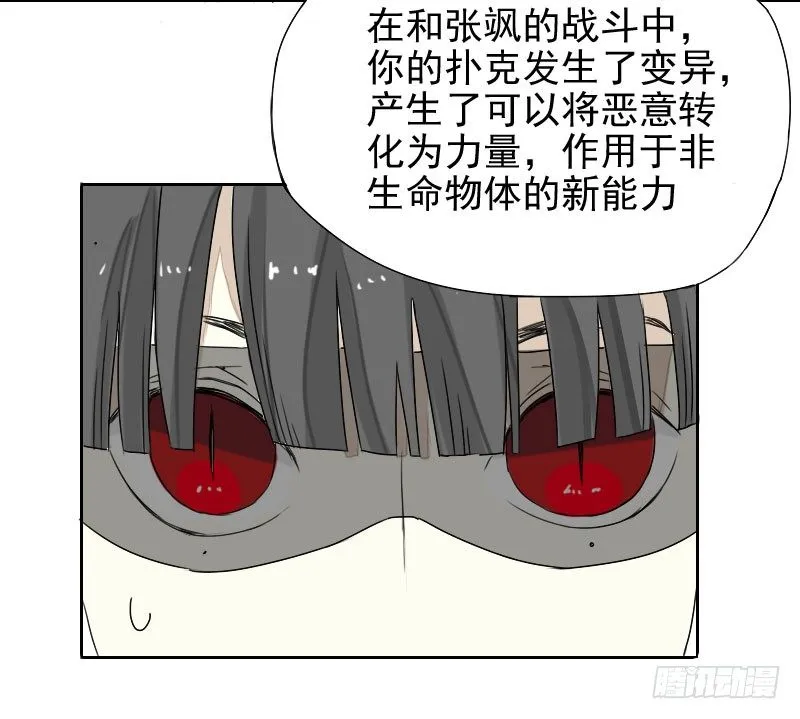 第30话 第4页