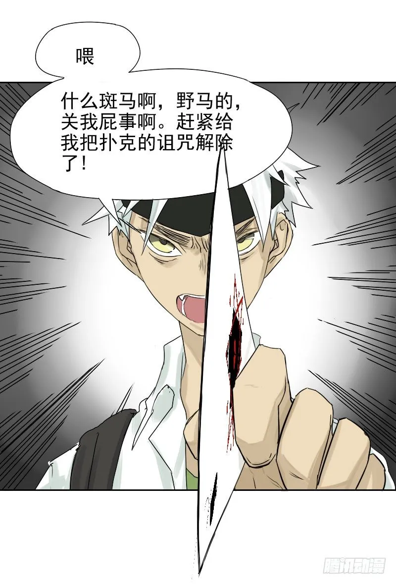 第30话 第8页