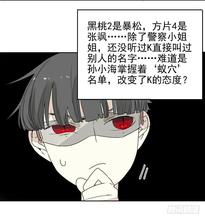 第30话 第13页