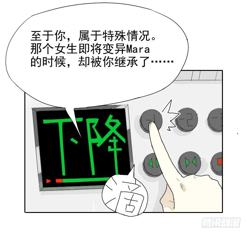 第30话 第20页