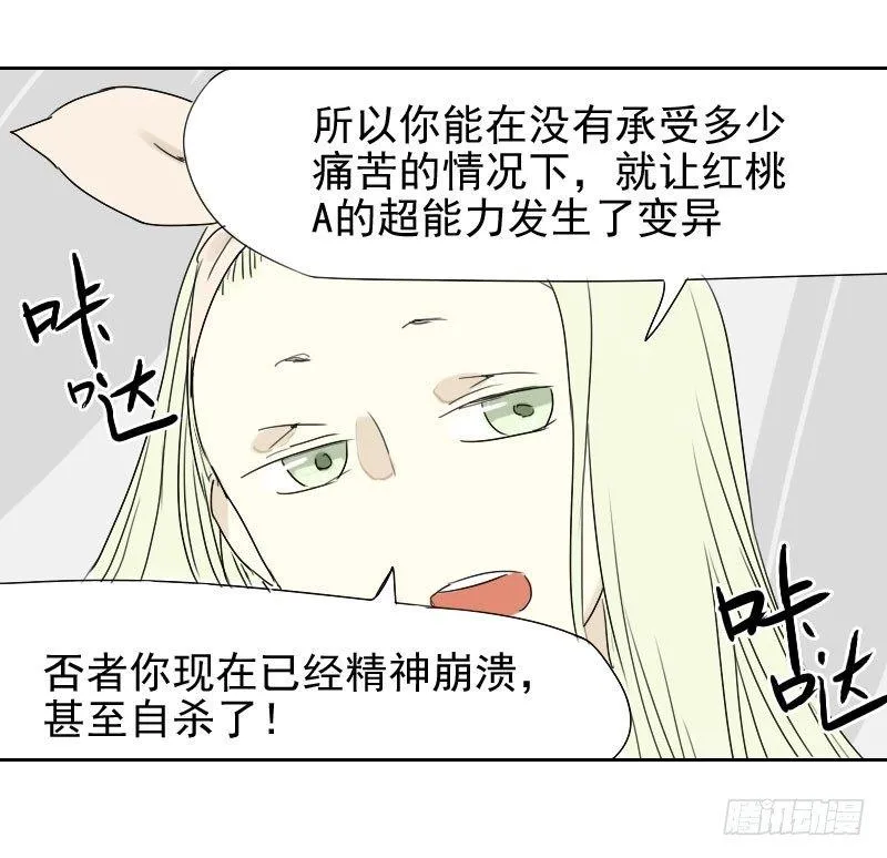 第30话 第21页