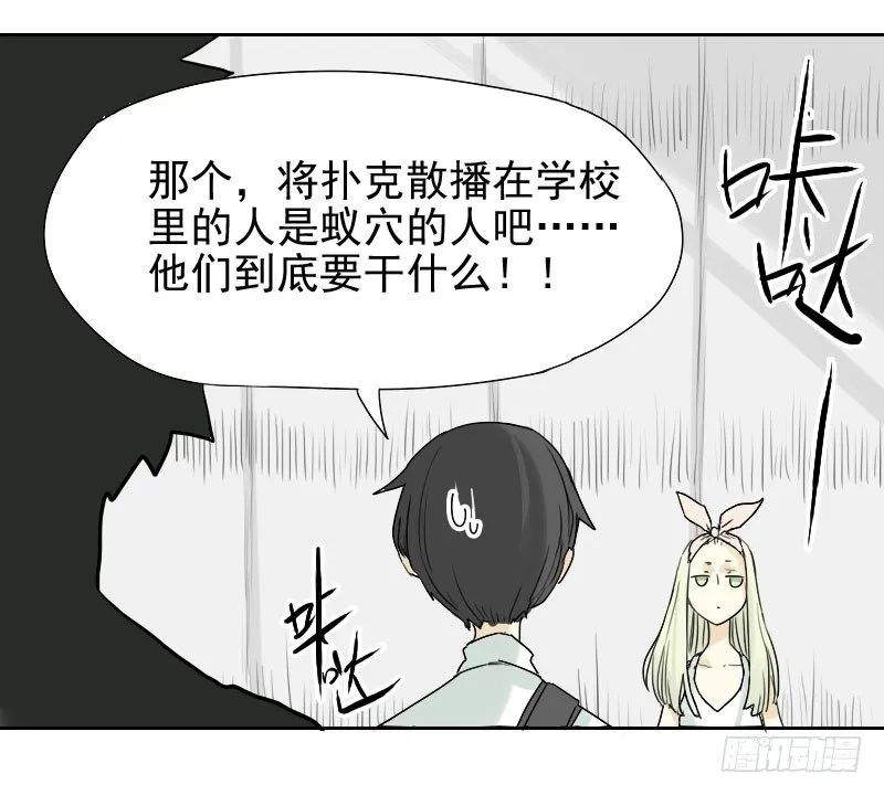 第30话 第25页