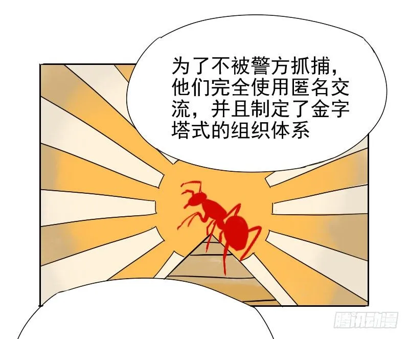 第30话 第29页