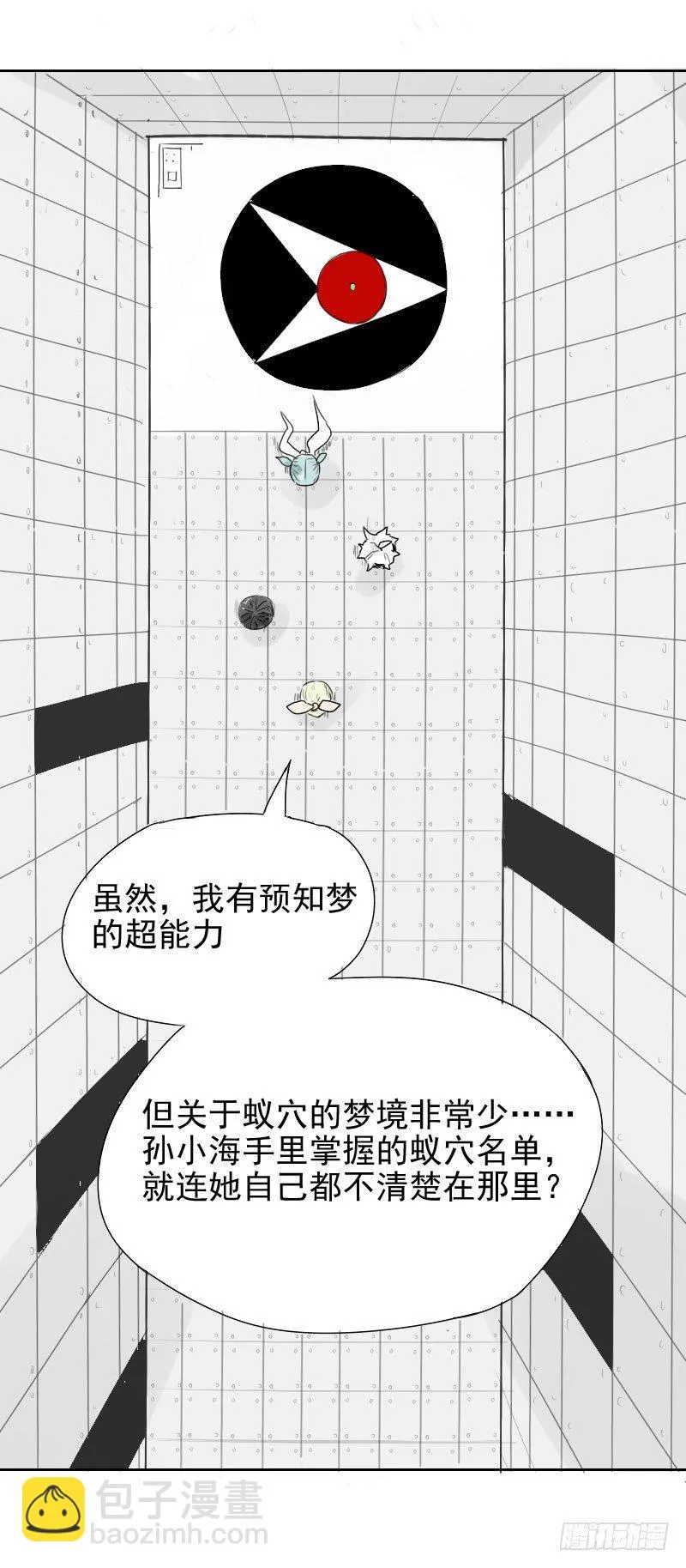第30话 第33页