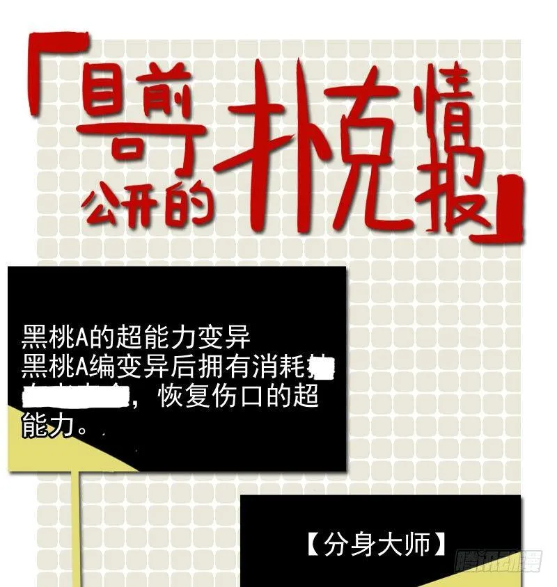 第30话 第45页