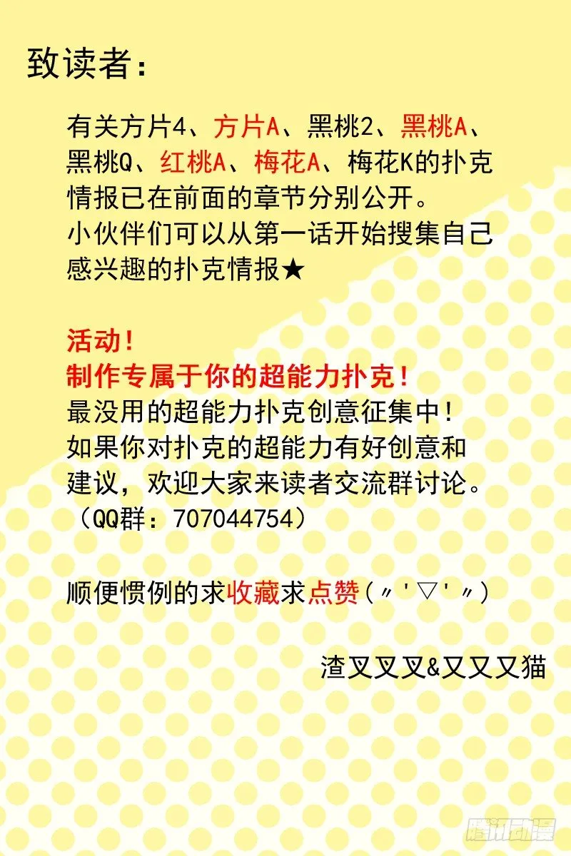 第30话 第47页
