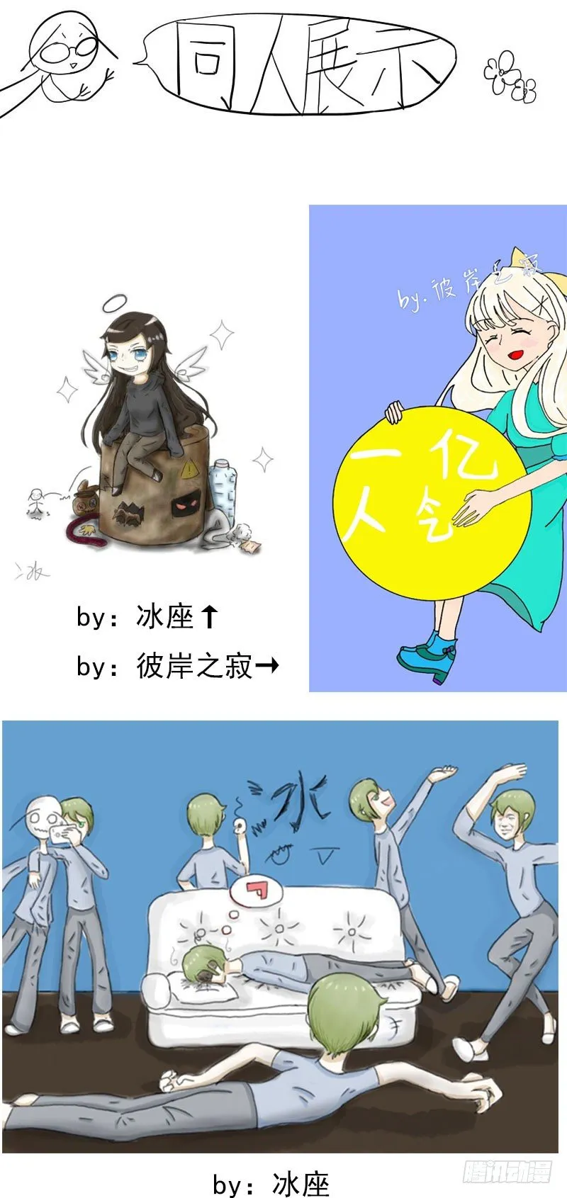 第30话 第48页