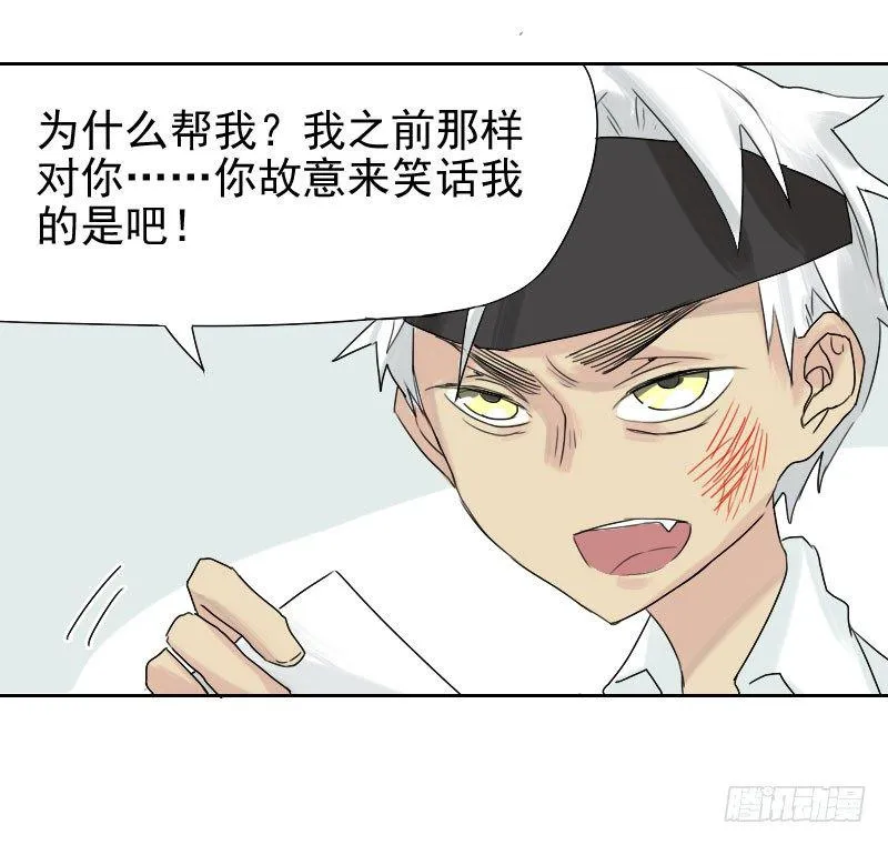 第29话 第10页